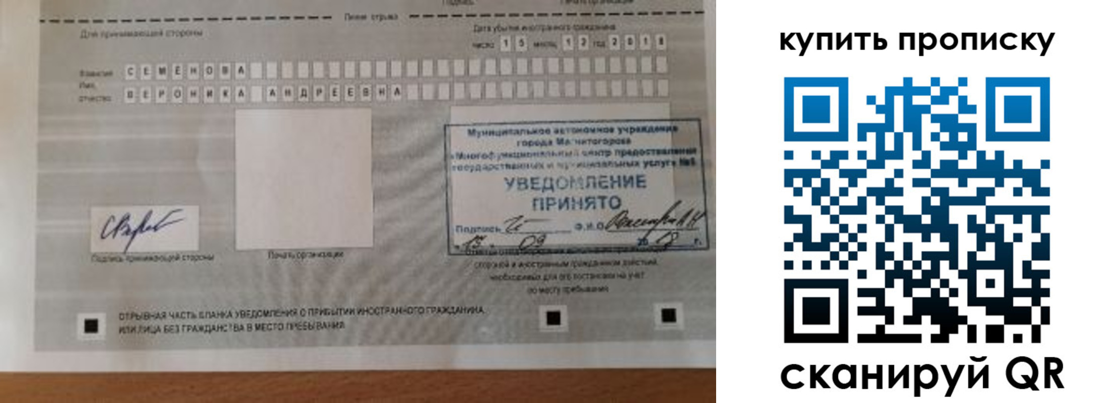 прописка от собственника в Перми