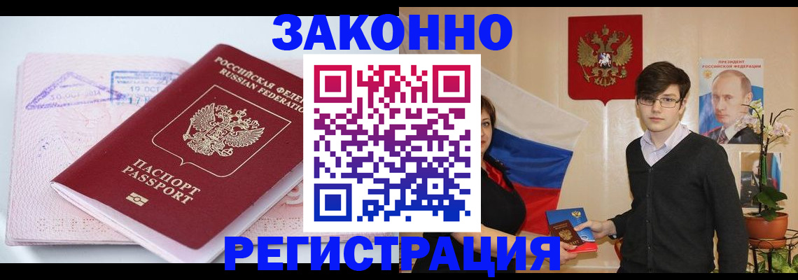где прописаться в Перми