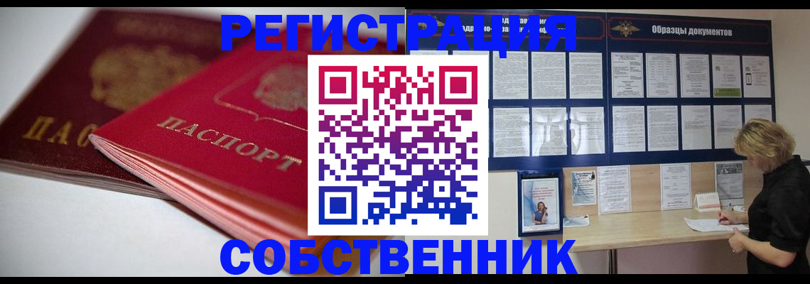 регистрация в Перми
