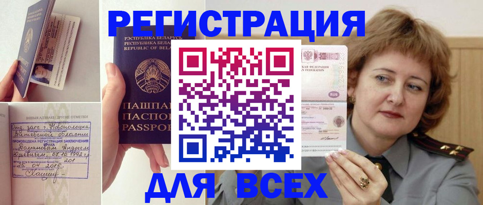 прописка 2025 в Перми