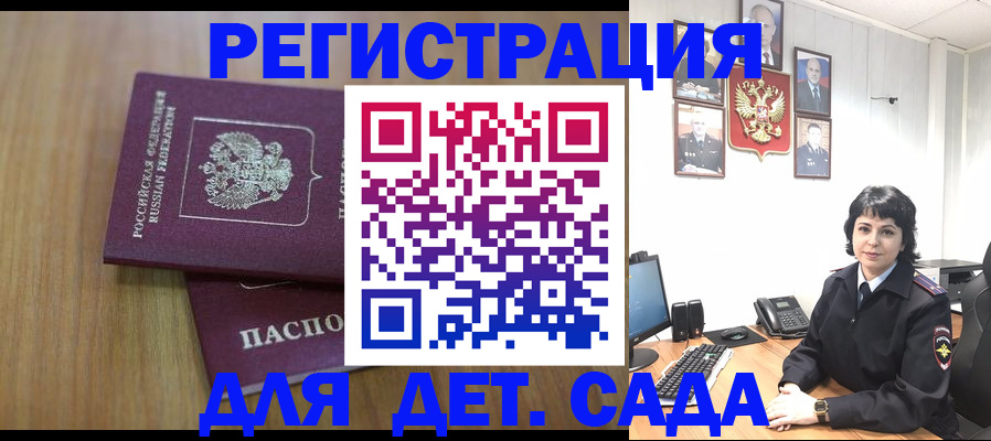миграционный учет в Перми